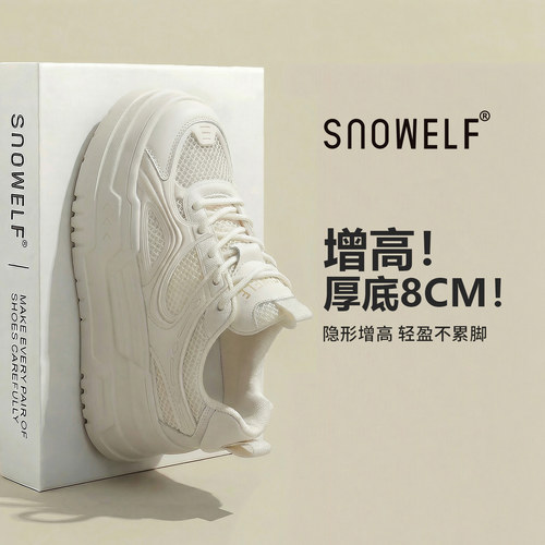 snowelf松糕小白鞋松糕根圆头