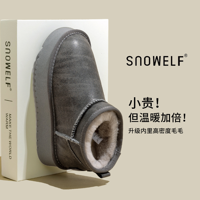 snowelf时尚百搭厚底增高雪地靴