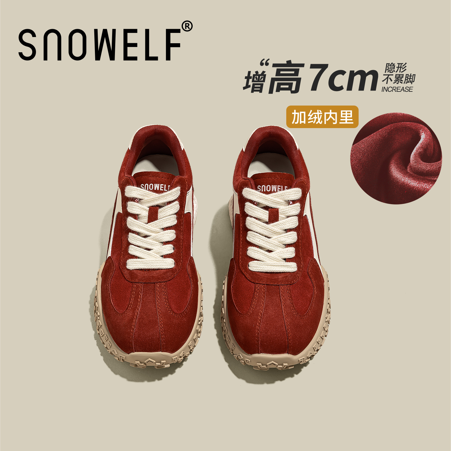 SNOWELF【7cm加绒厚底德训鞋】