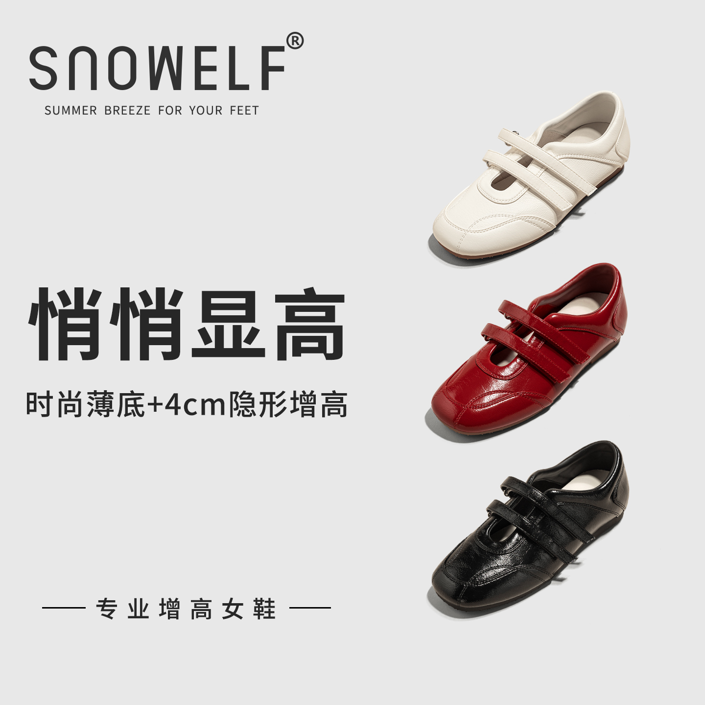 snowelf复古黑色浅口单鞋