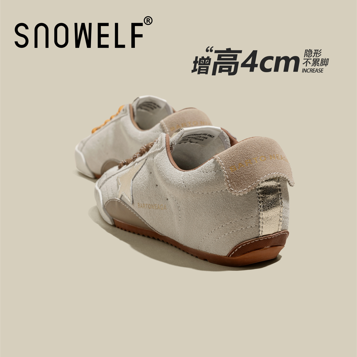 【隐形增高4cm】百搭星星德训鞋