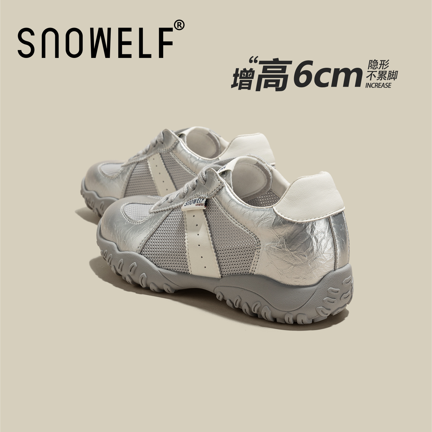 snowelf内增高银色德训鞋女款