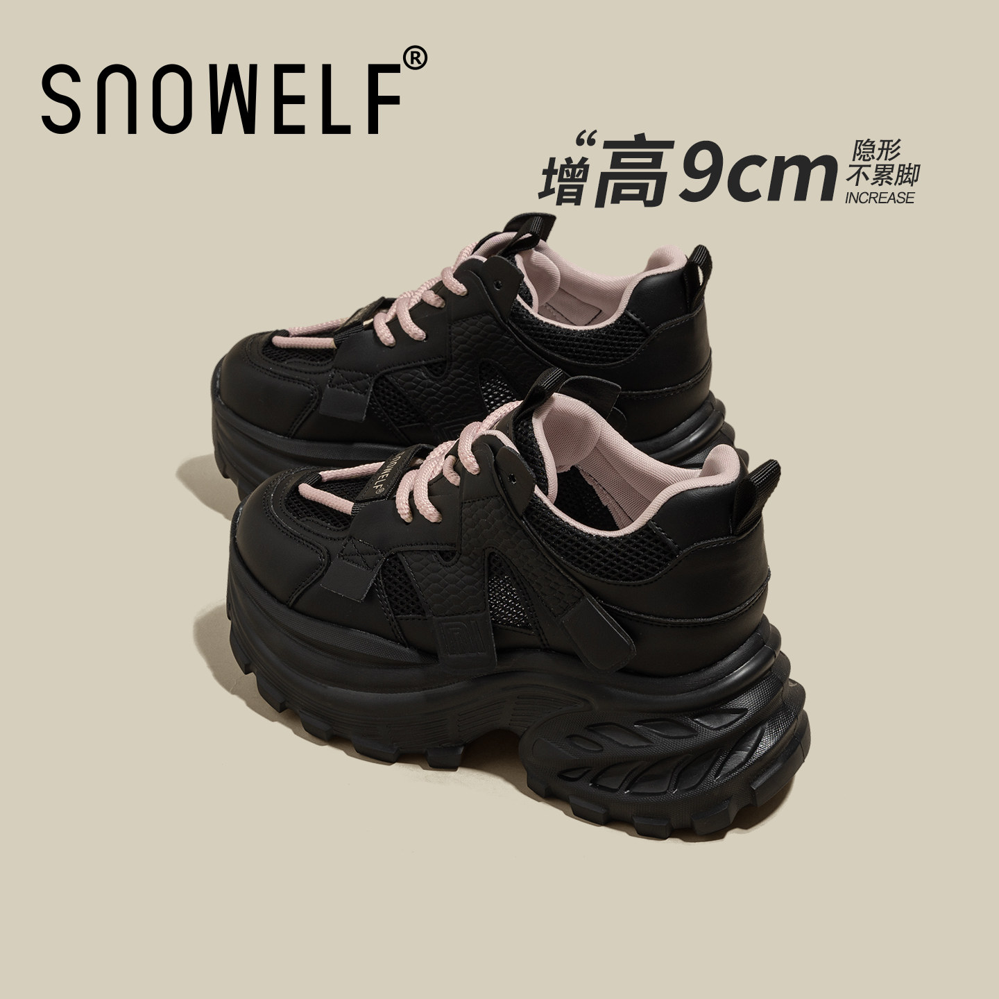 厚底老爹鞋女2026新款夏季女鞋百搭内增高黑色鞋子透气休闲运动鞋