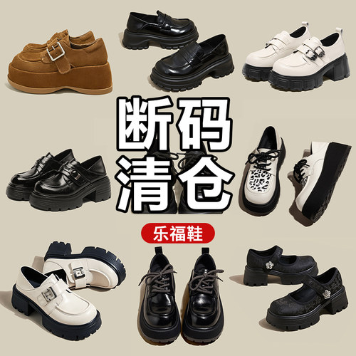 裙子穿搭厚底松糕鞋黑子鞋子女