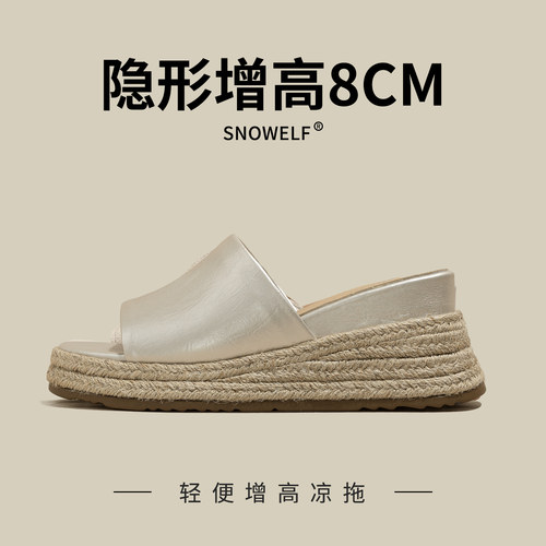 snowelf小个子显高草编凉拖鞋8cm