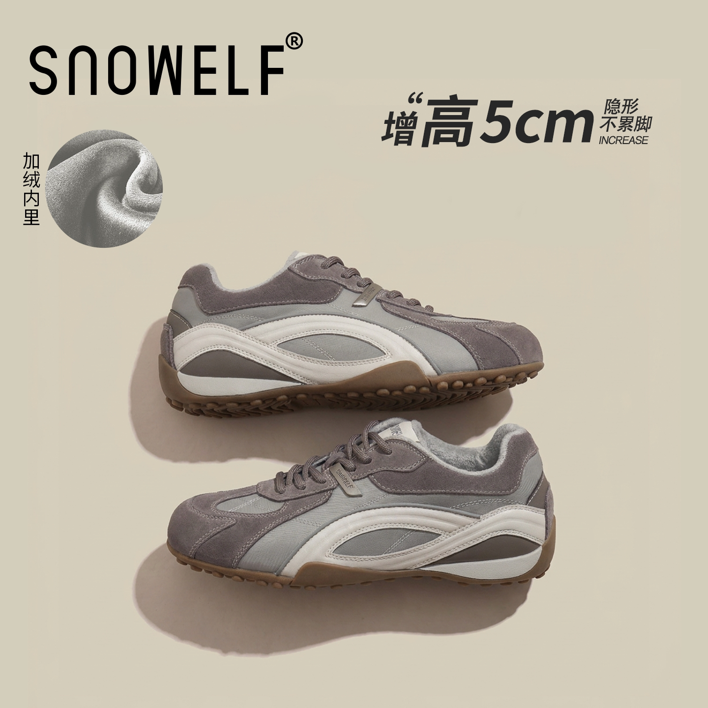 5cm增高~厚底加绒不累脚德训鞋