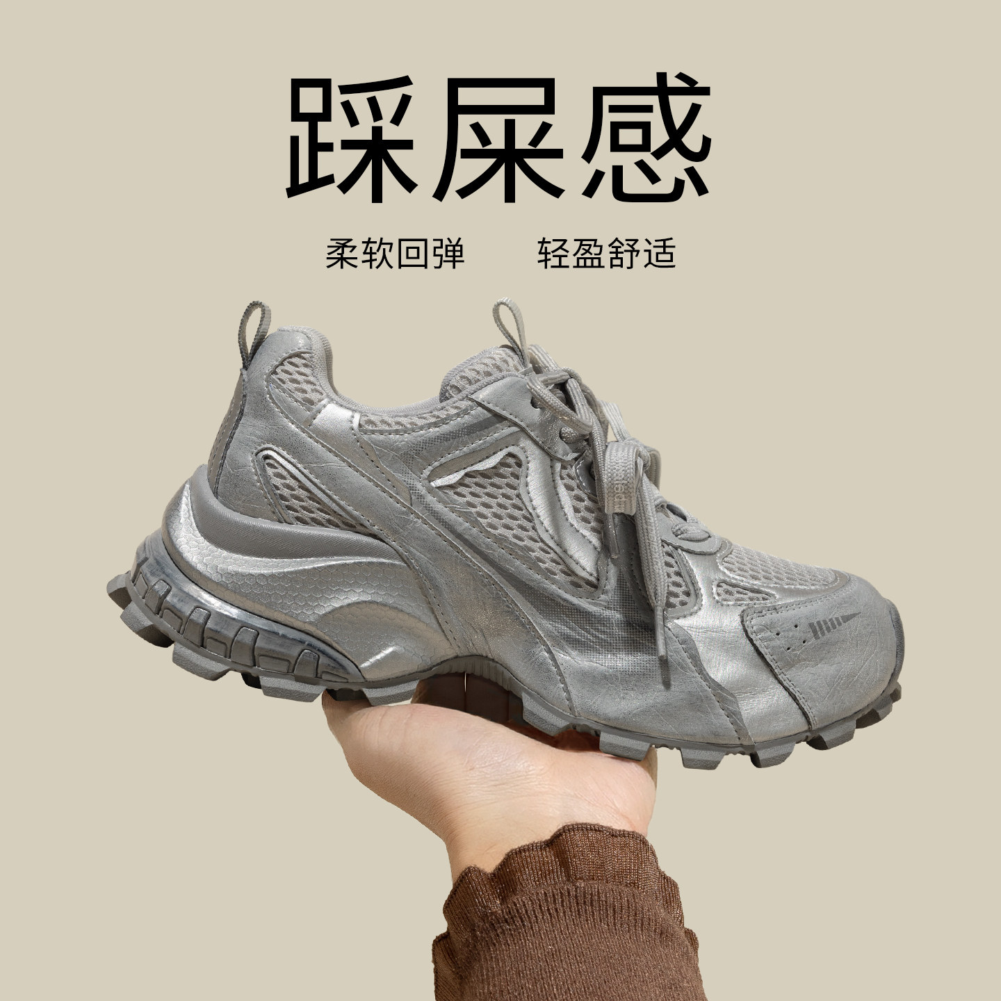 银色厚底老爹鞋女款2026新款早春季轻便百搭休闲运动鞋增高女鞋子