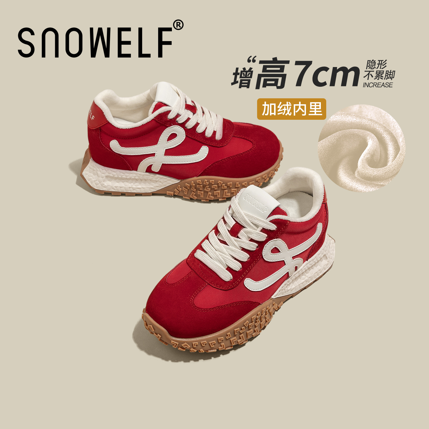 SNOWELF【红色7cm厚底德训鞋子】