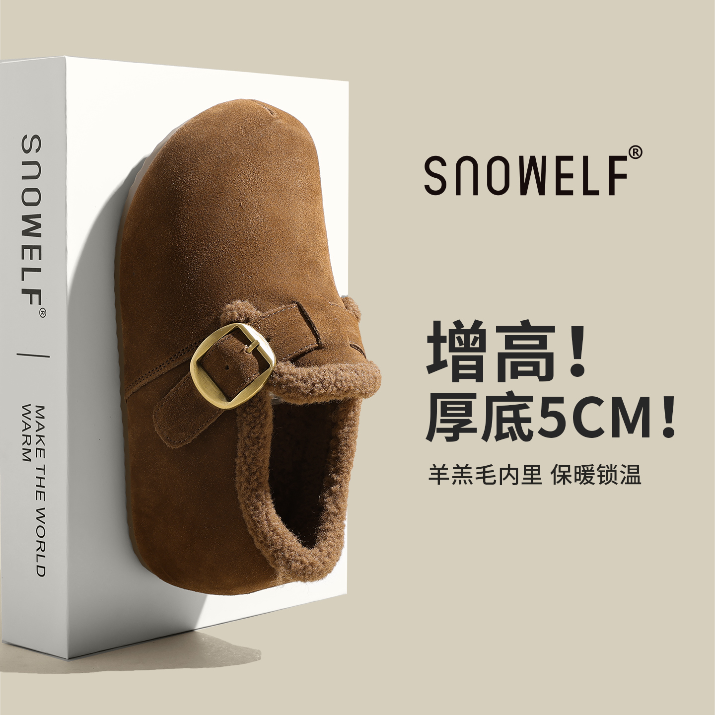 SNOWELF【5cm加绒勃肯鞋全包】