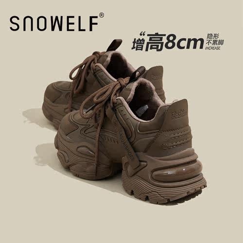 snowelf美拉德咖内增高运动鞋