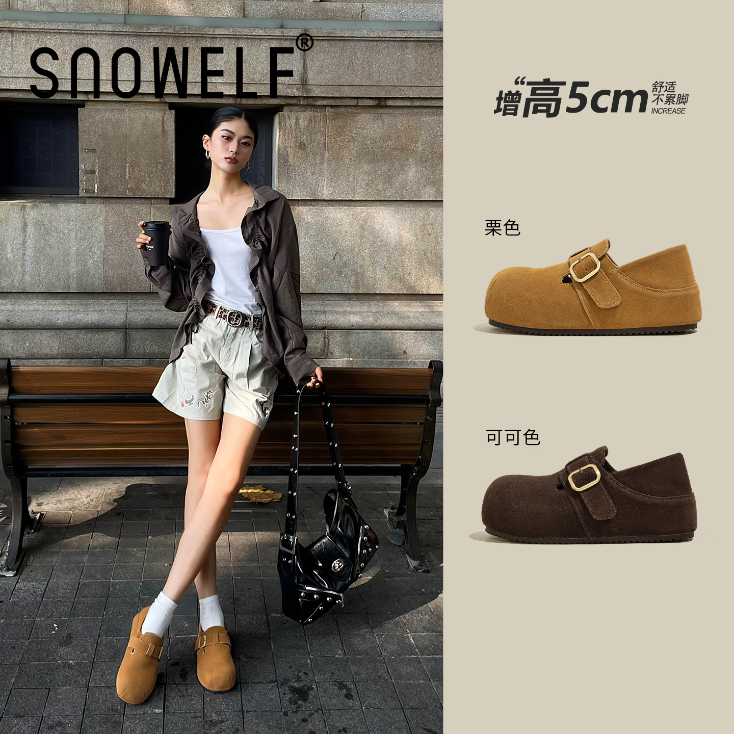 SNOWELF【5cm厚底全包勃肯鞋女】