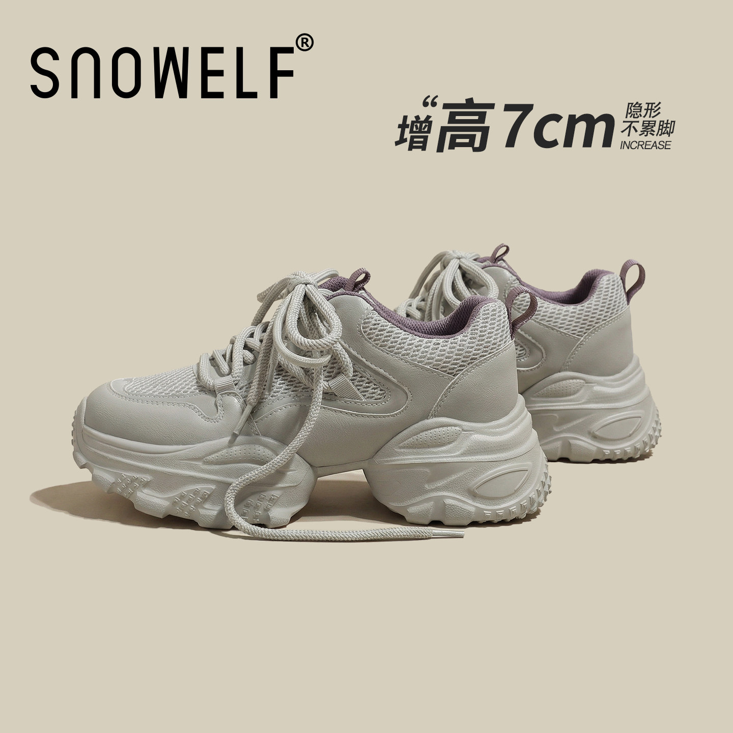 灰色厚底老爹鞋子女2026春季新款时尚百搭运动鞋小个子增高休闲鞋,女鞋,时尚休闲鞋,淘宝优惠券,粉丝福利购,淘宝优惠卷