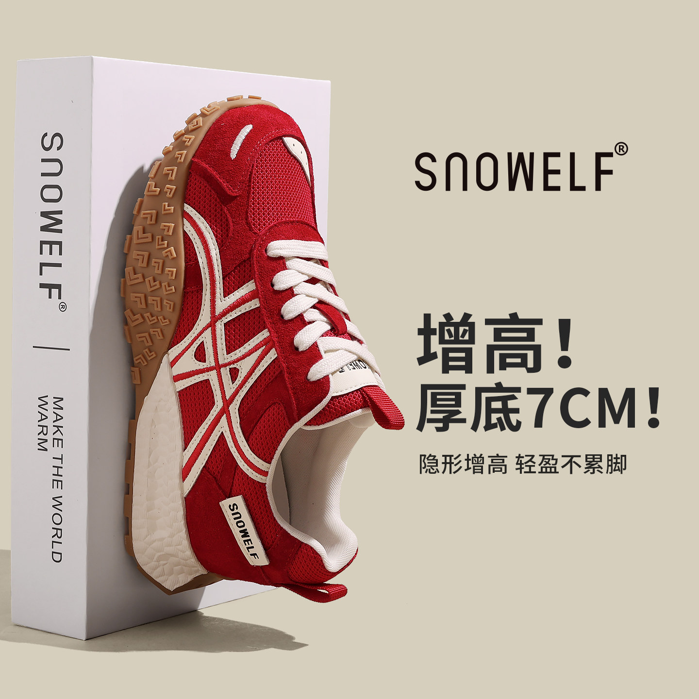 厚底德训鞋女2026新款春季女鞋内增高红色鞋子百搭通勤休闲运动鞋