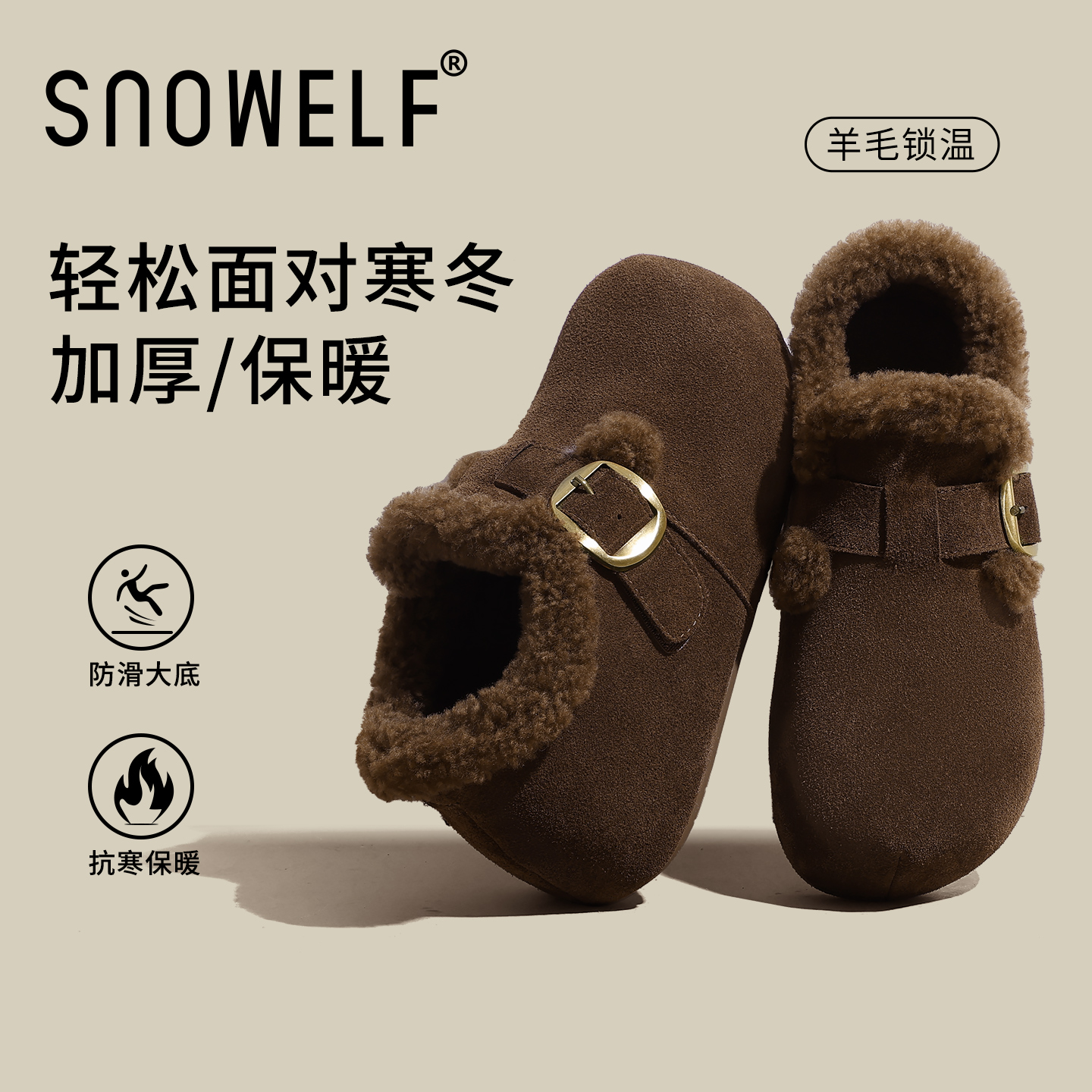 SNOWELF【羊毛加绒厚底勃肯鞋】