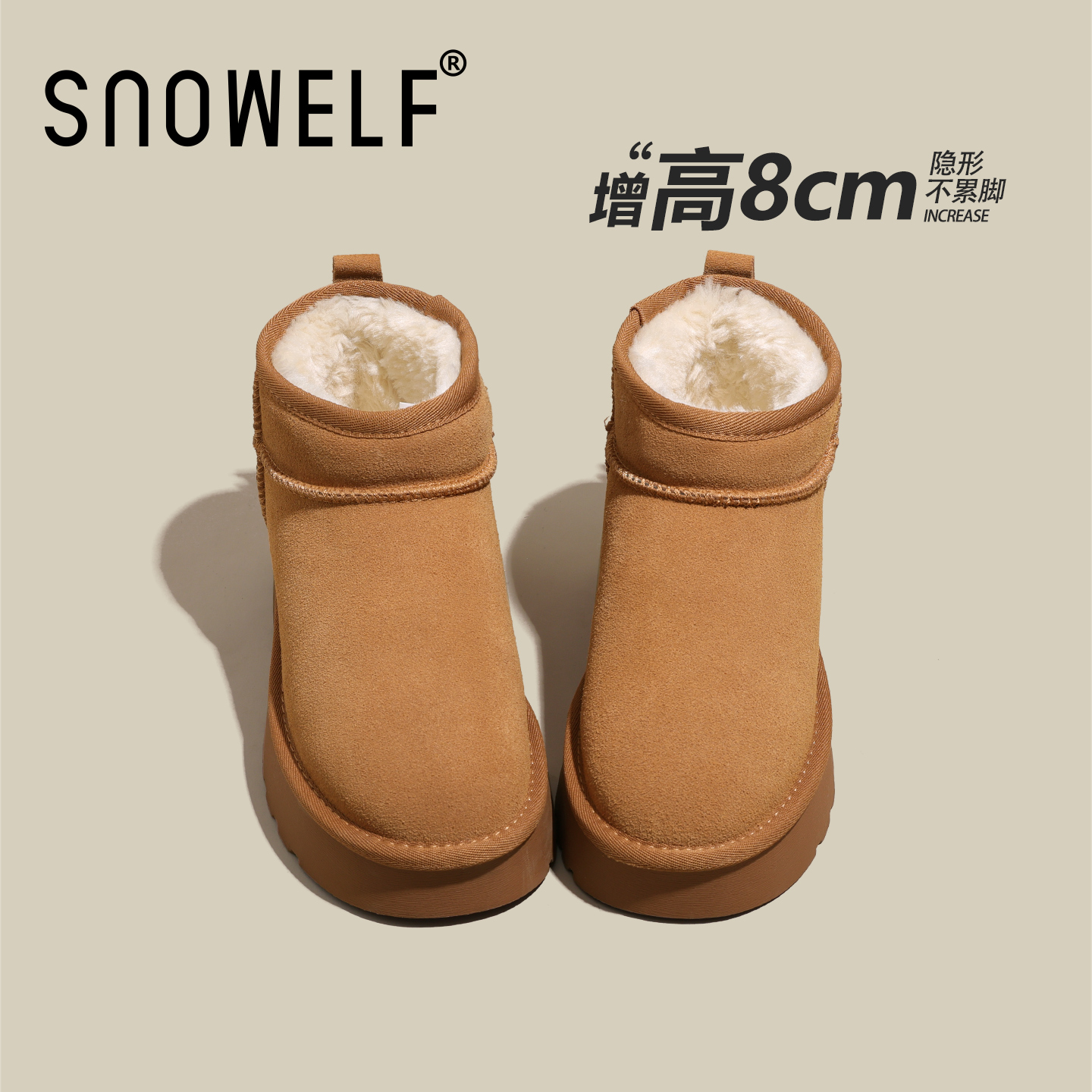 增高8cm~小个子冬百搭厚底雪地靴