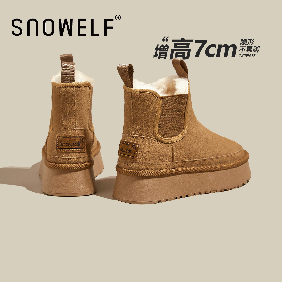 SNOWELF厚底内增高短筒冬靴