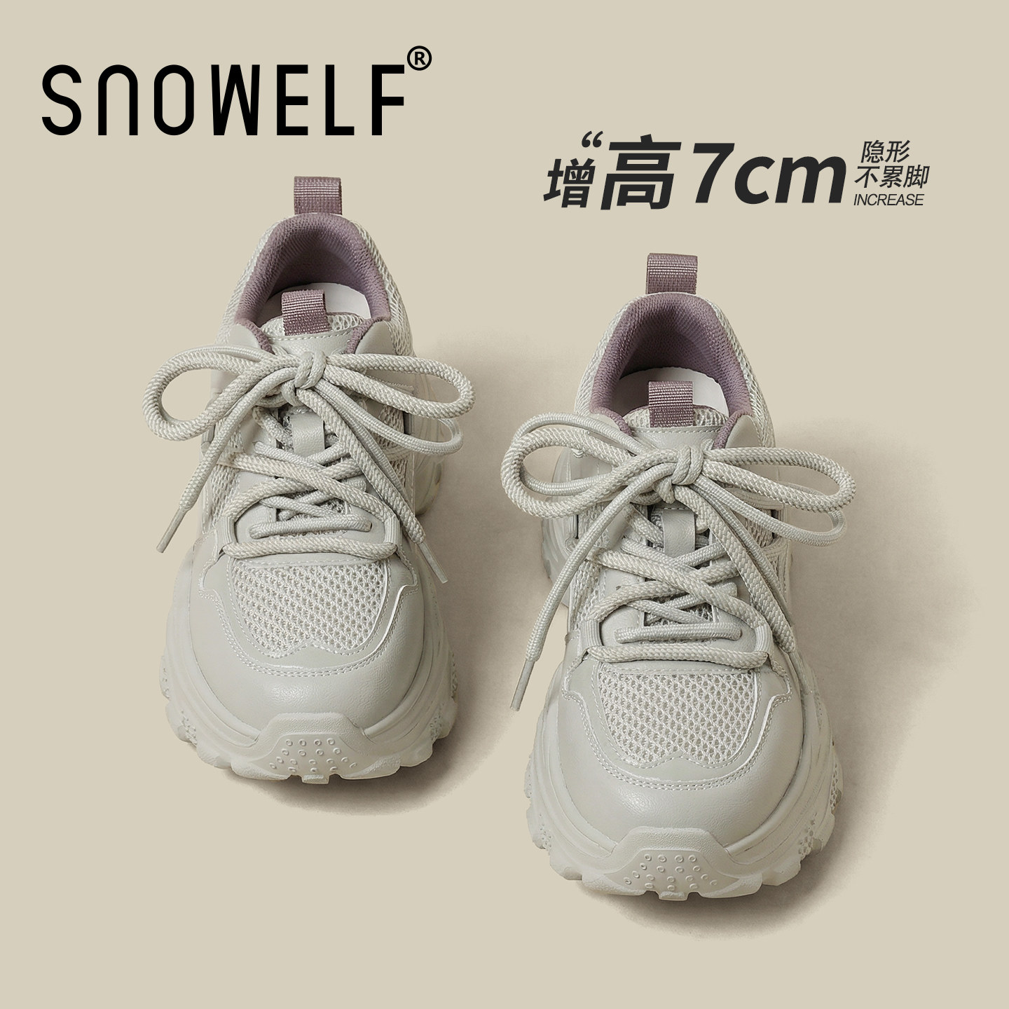 银色厚底老爹鞋女款2026新款春季小个子内增高鞋百搭轻便运动鞋子,女鞋,老爹鞋,淘宝优惠券,粉丝福利购,淘宝优惠卷