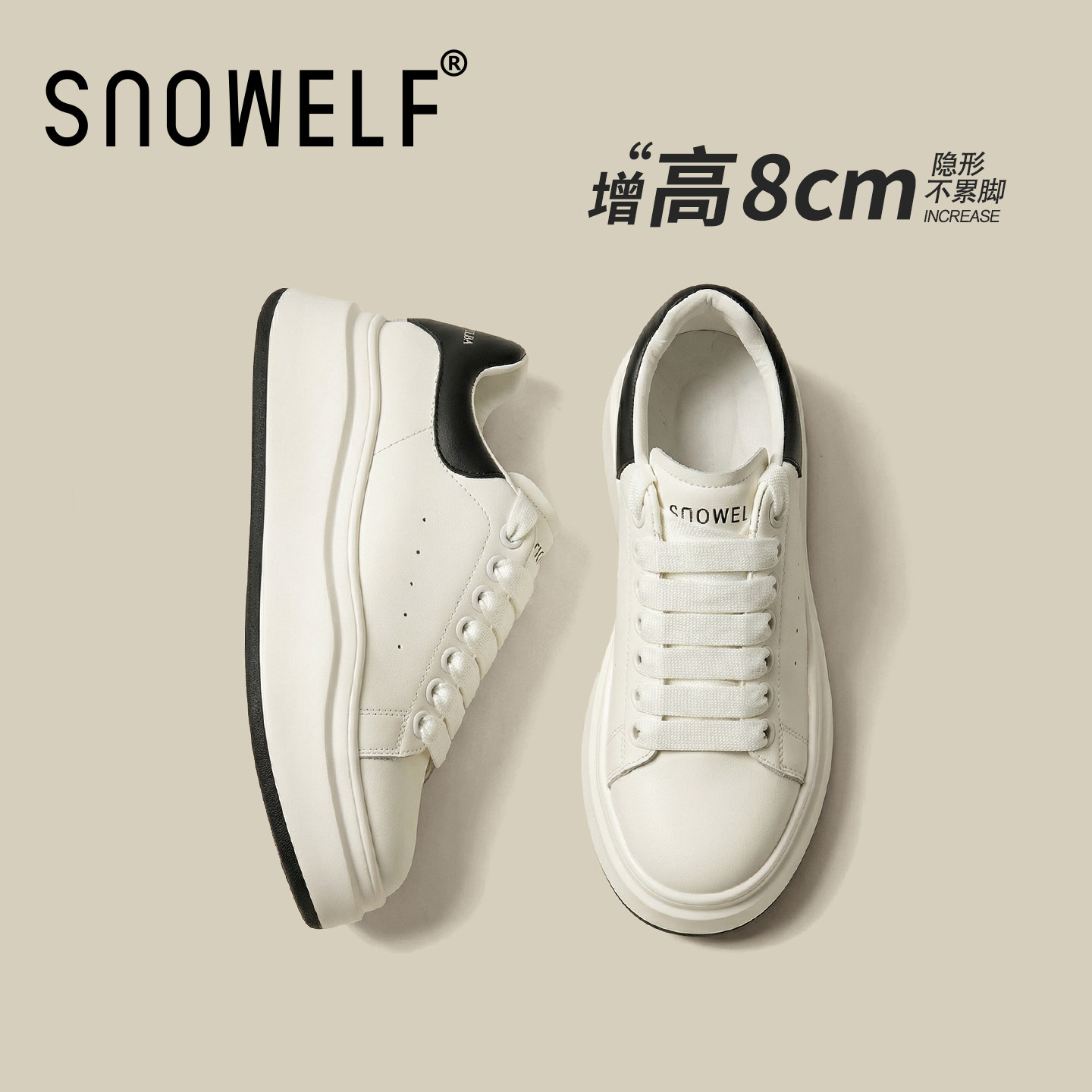 【明星同款】内增高小白鞋女款2026新款厚底板鞋百搭黑色鞋子女鞋