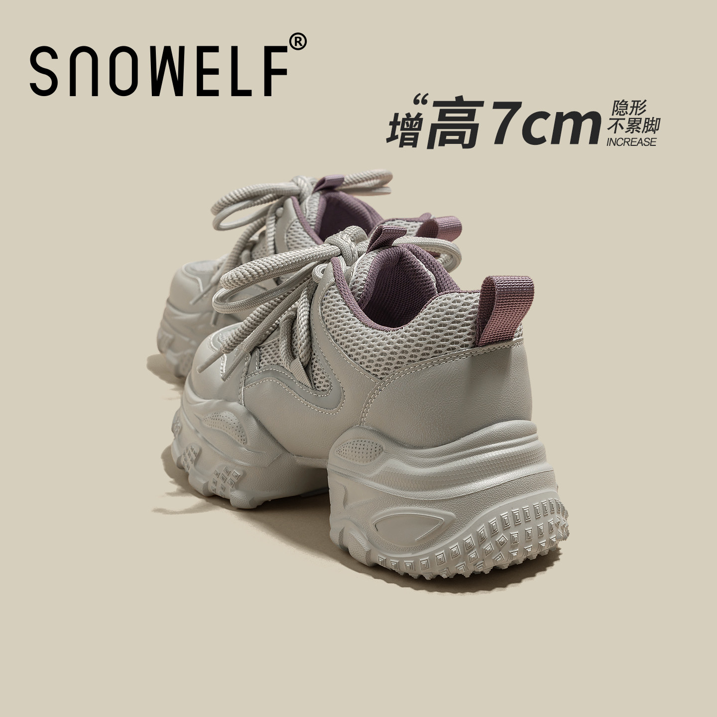 厚底老爹鞋女2026新款爆款春季鞋子内增高女鞋时尚百搭通勤运动鞋