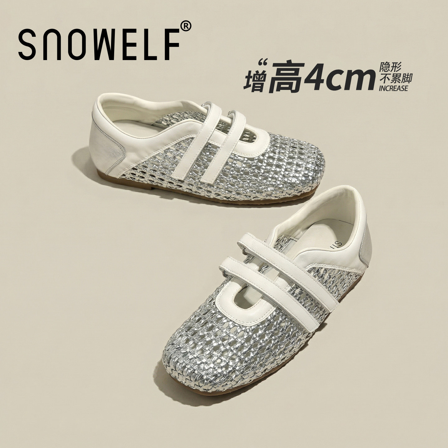 银色编织凉鞋女款2026新款夏季女士不累脚绝美凉单鞋内增高女鞋子