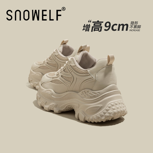 Snowelf~9CM内增高厚底老爹鞋子