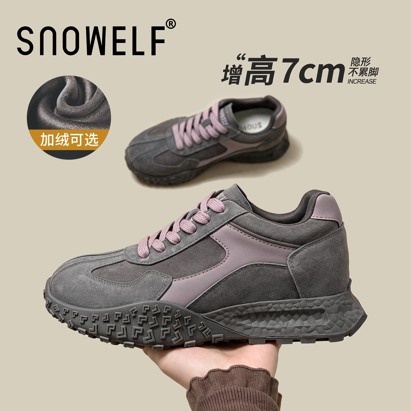 7cm增高~加绒厚底不累脚德训鞋女