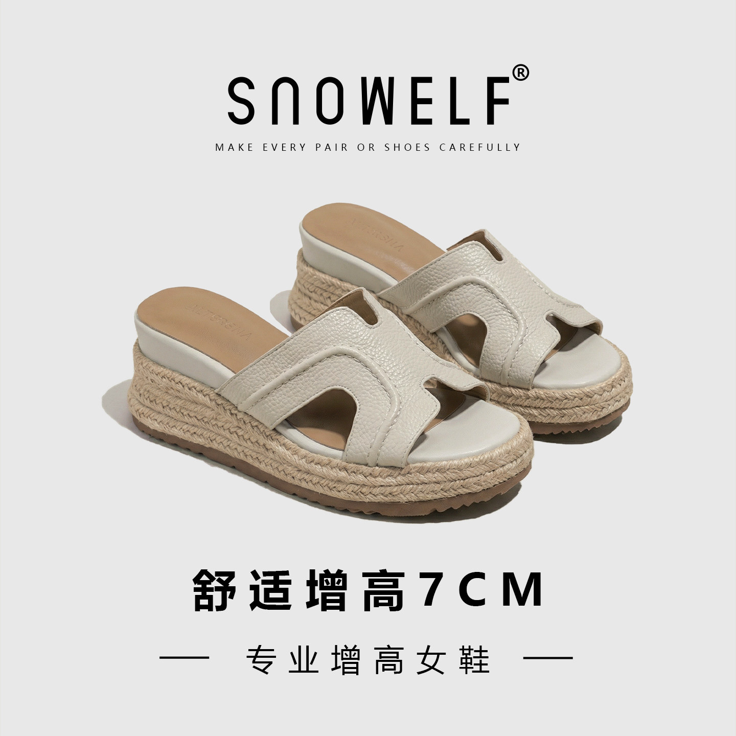 7CM厚底坡跟凉鞋女款2026新款夏季外穿草编配裙子沙滩一字H凉拖鞋