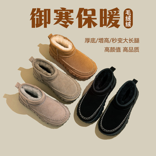 snowelf明星同款轮胎厚底雪地靴