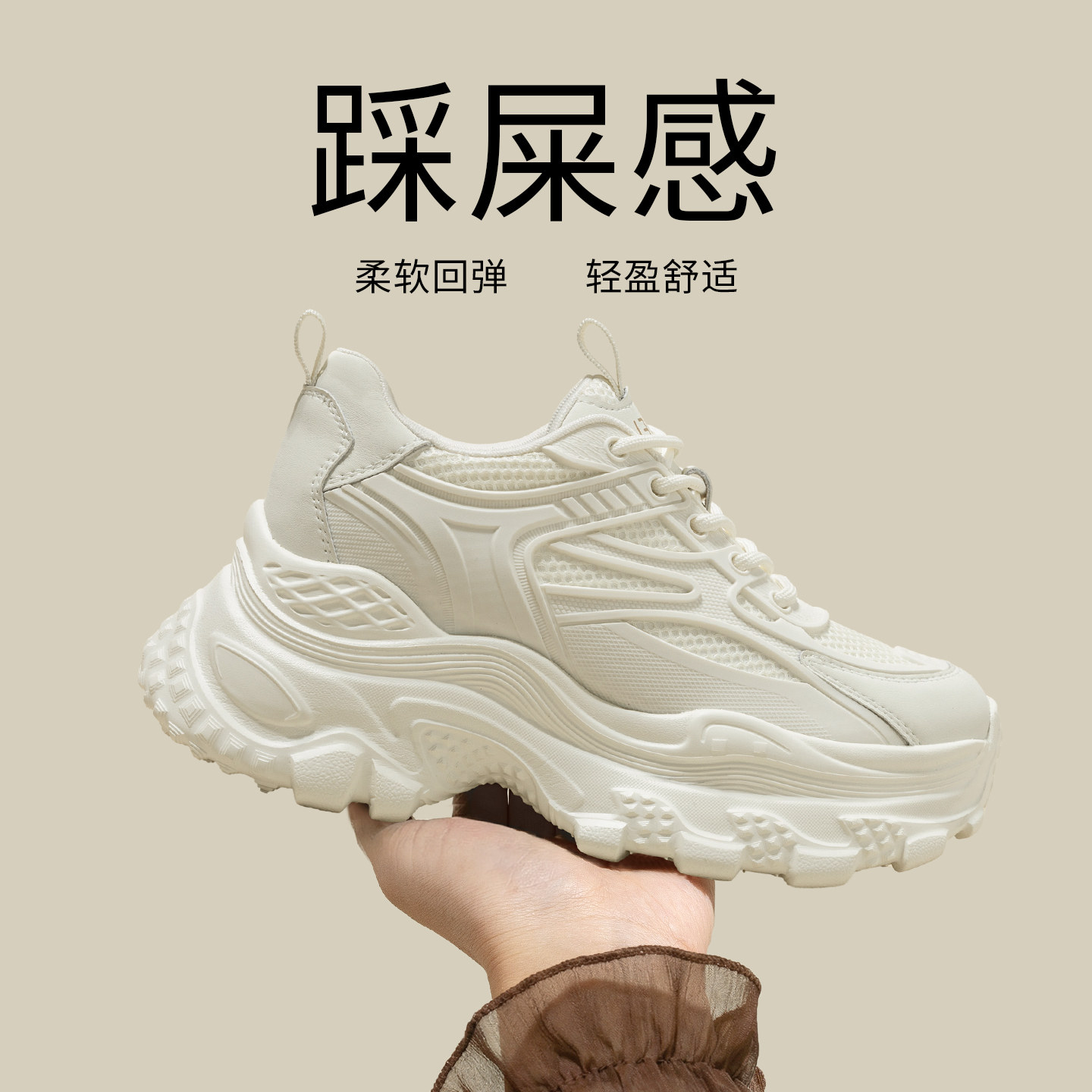 白色厚底老爹鞋女款2026新款夏季网面女鞋内透气增高休闲运动鞋子