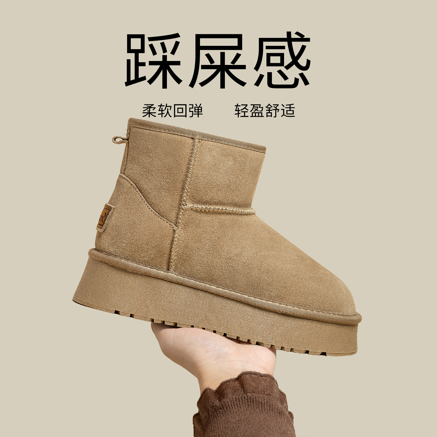 SNOWELF【8cm厚底雪地靴女款】