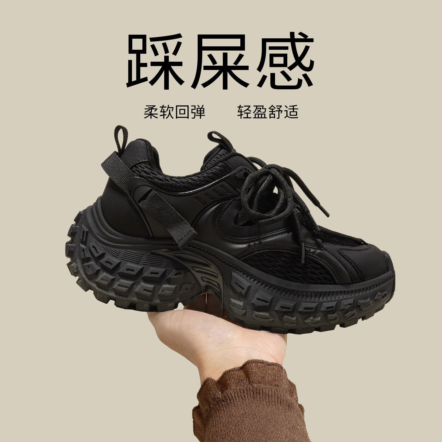 黑色轮胎底老爹鞋子女2026春季新款加绒女鞋厚底内增高运动休闲鞋,女鞋,时尚休闲鞋,淘宝优惠券,粉丝福利购,淘宝优惠卷