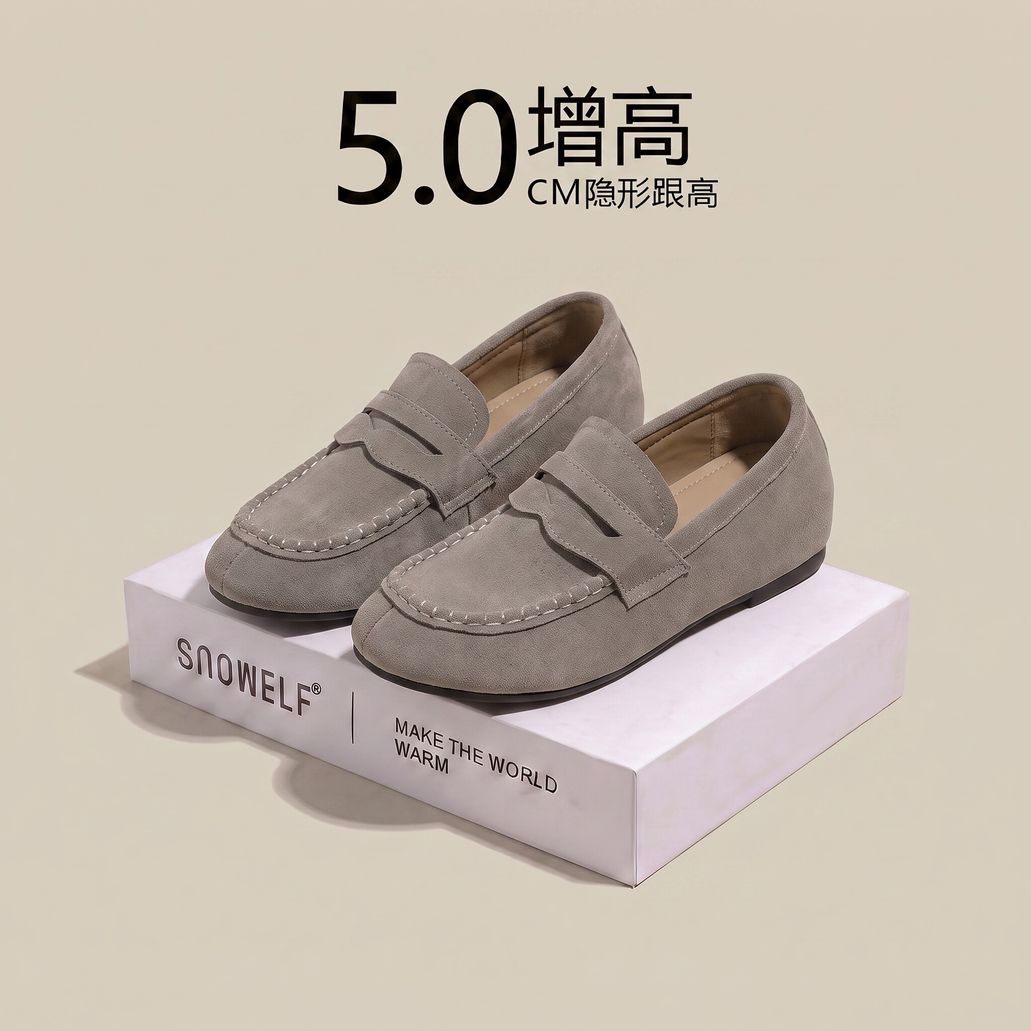 明星同款~内增高乐福鞋灰色单鞋