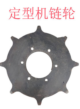 门富士定型机链轮主动和被动