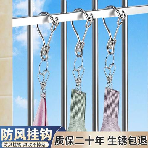 多功能衣架加粗不锈钢夹子防盗窗晾衣架晒袜子神器晾衣服防风挂钩