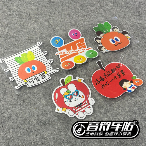 反光磁吸箱包电动WMLS粉丝演唱会苹果应援汽车贴可爱五月天9229