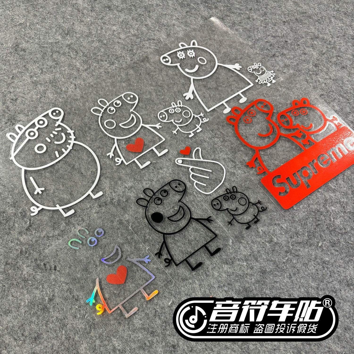 反光电动汽车标贴可爱版小猪佩奇乔治爸妈全家福传祺响指爱心8839