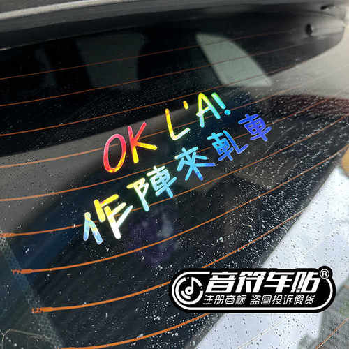 防水防晒作阵来轧车反光贴花