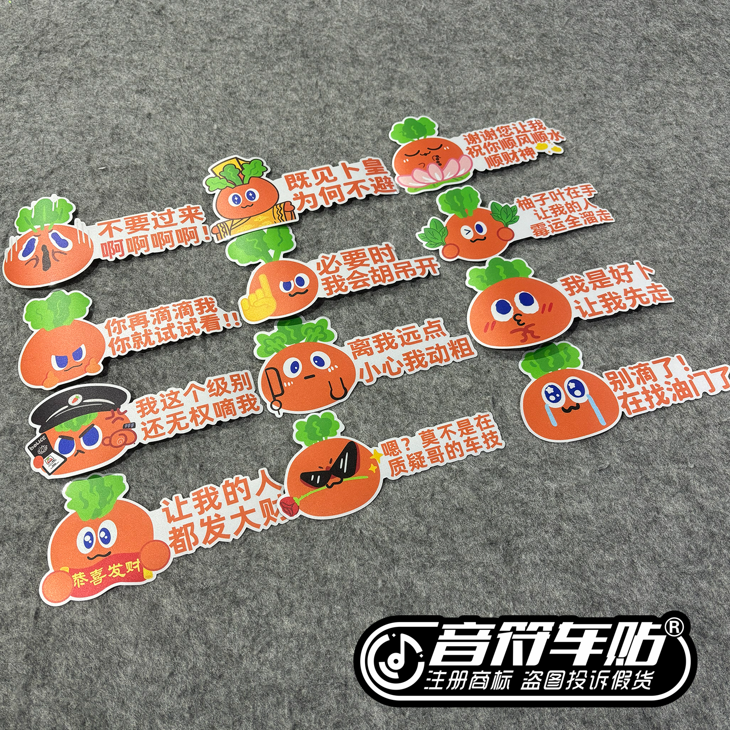 反光磁吸电动汽机车贴五月天周边演唱会女司机警示卜卜应援物9360