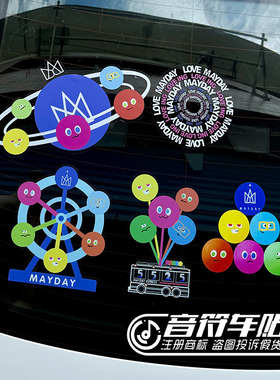 电动汽车笔记本贴五月天六球塔气球巴士摩天轮宇宙五迷mayday9174