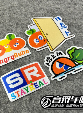 反光磁吸电动汽车冰箱笔记本五月天SR愤怒的卜任意门卜想上班9327