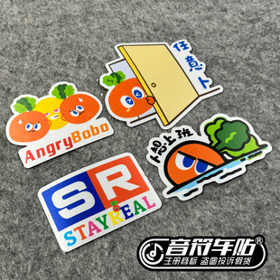 反光磁吸电动汽车冰箱笔记本五月天SR愤怒的卜任意门卜想上班9327