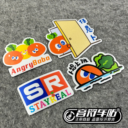 反光磁吸电动汽车冰箱笔记本五月天SR愤怒的卜任意门卜想上班9327