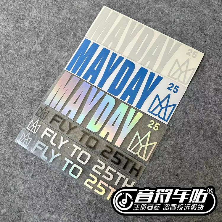 音符反光车贴五迷五月天 fly to 25th mayday 9154