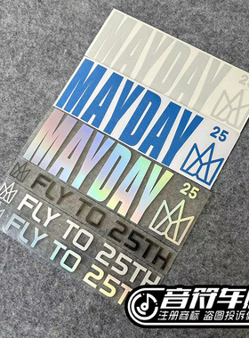 音符反光车贴五迷 五月天 fly to 25th mayday 9154