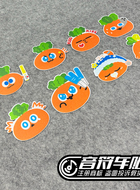 反光磁性吸电动汽车笔记本WMLS粉丝演唱会应援车贴卜卜五月天9224