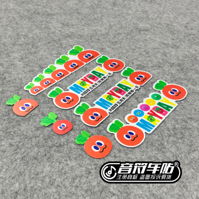 反光磁吸电动汽车冰箱行李箱胶贴卜五月天物料苹果草莓水果9178B