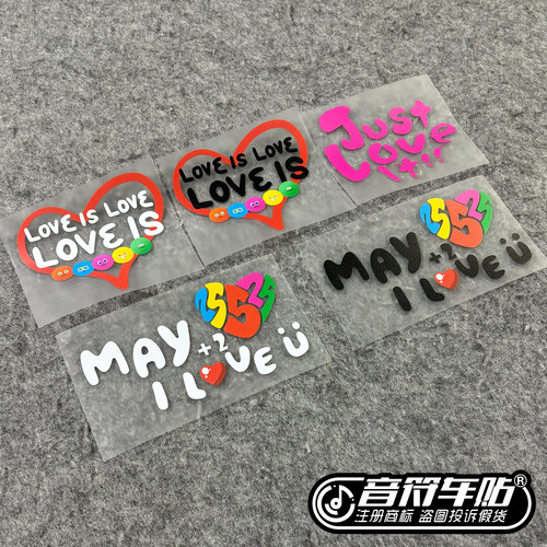 反光透明膜UV印箱包电动汽车贴5525+2演唱会物苹果LOVE五月天9234