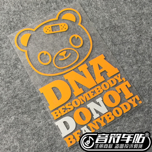 音符汽车 反光车贴纸 STAY REAL DNA 阿信五月天 不做任何人 3569
