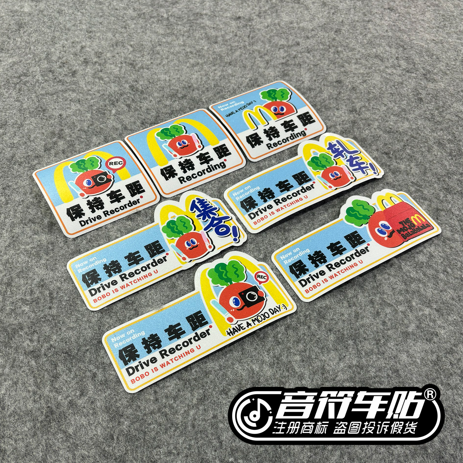 反光磁吸电动汽车冰箱贴五月天保持车距MAYDAY演唱会麦麦卜卜9341