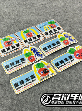 反光磁吸电动汽车冰箱贴五月天保持车距MAYDAY演唱会麦麦卜卜9341